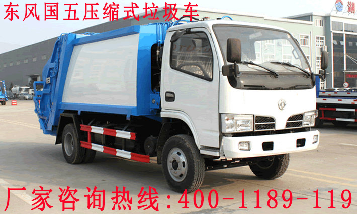 东风 国五5m³压缩式垃圾车厂家直销